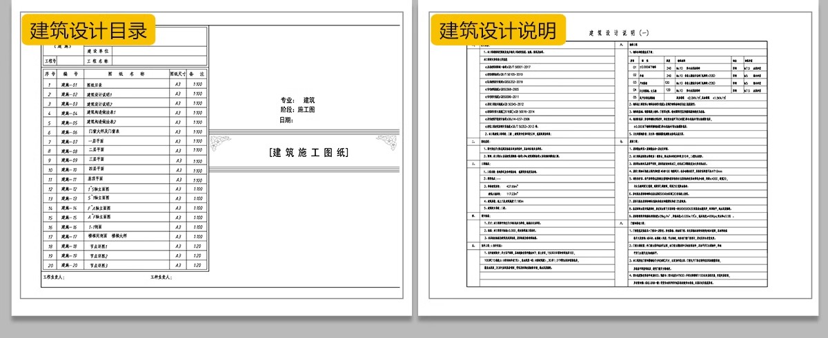 图片[63]-新自建房别墅房屋设计二层三层半小户型效果建筑农村CAD施工图纸-大怪兽分享
