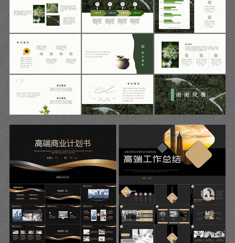 图片[6]-商务ppt模板动态 简约高端大气工作会议年终总结汇报企业创业融资-大怪兽分享