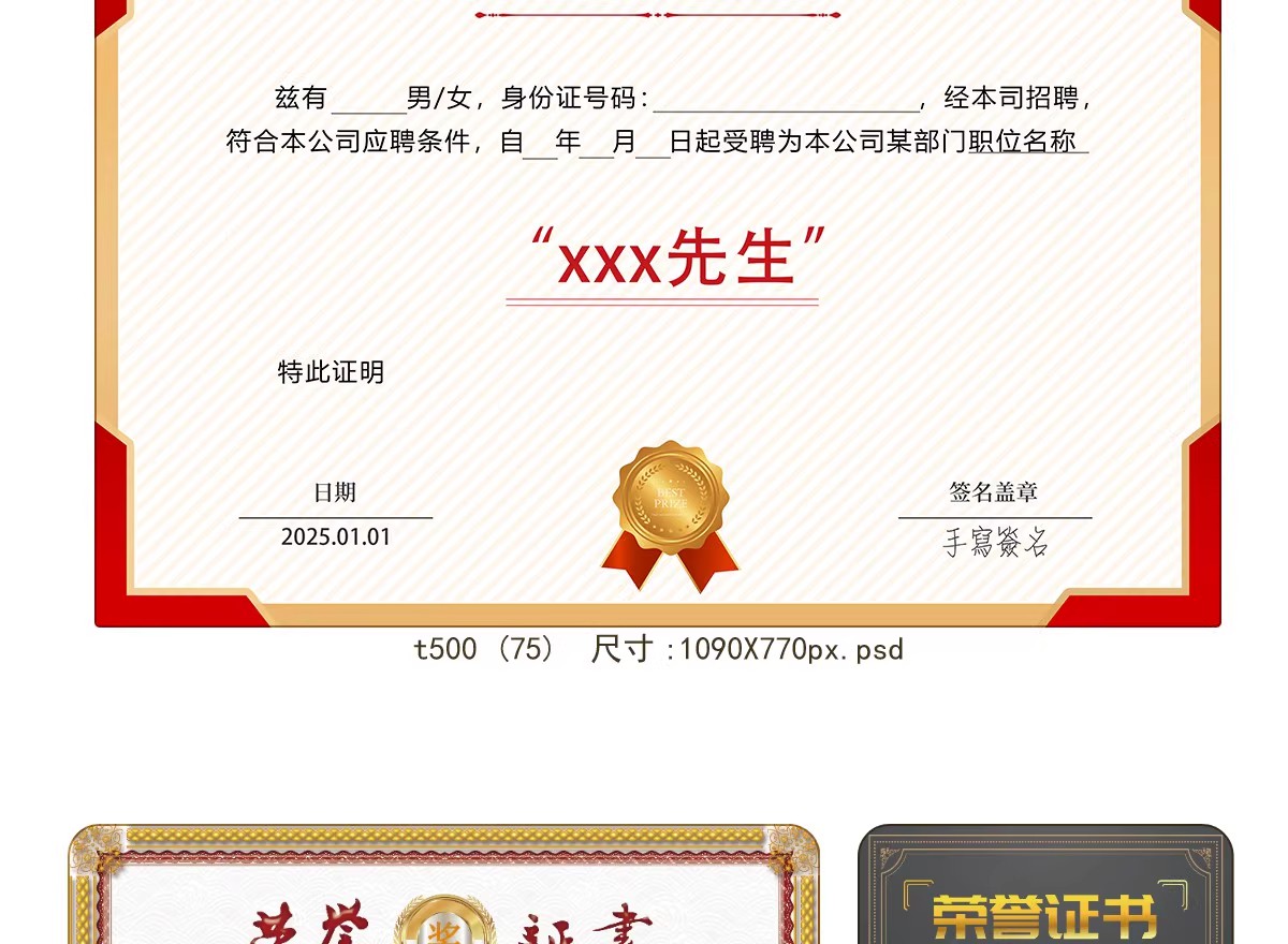 图片[57]-荣誉证书学生奖状授权证书聘书表扬信获奖模板PSD/ai/cdr设计素材-大怪兽分享
