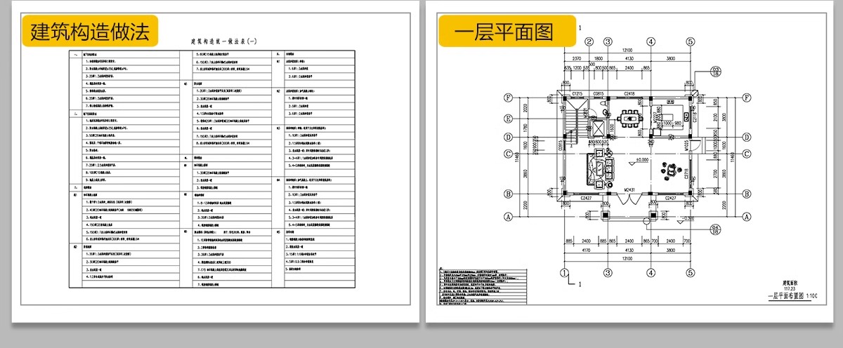 图片[64]-新自建房别墅房屋设计二层三层半小户型效果建筑农村CAD施工图纸-大怪兽分享