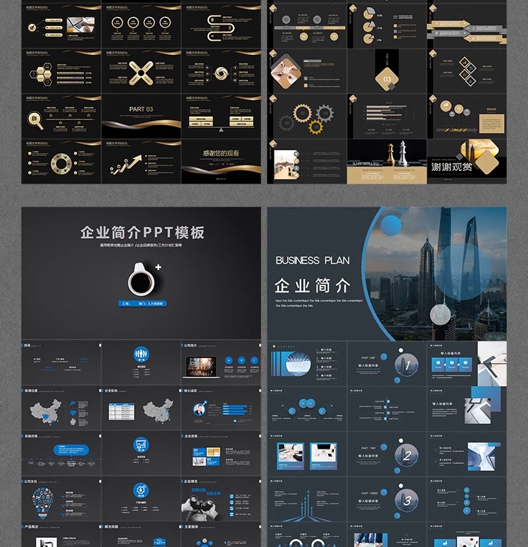 图片[7]-商务ppt模板动态 简约高端大气工作会议年终总结汇报企业创业融资-大怪兽分享