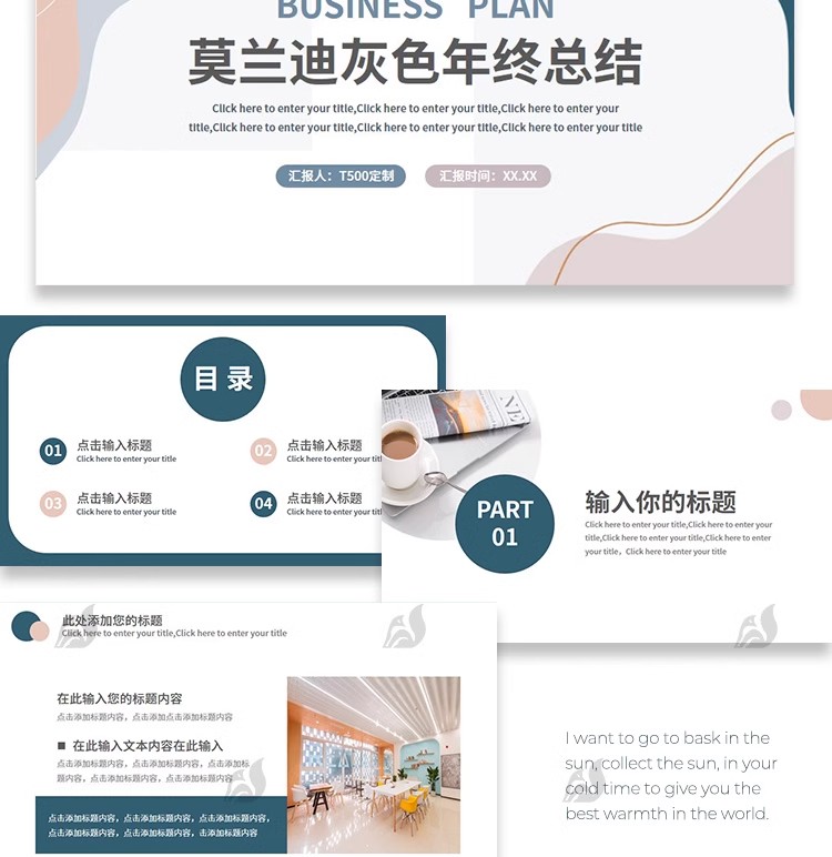 图片[27]-莫兰迪高级感ppt模板撞色简约商务策划工作总结汇报演讲wps可编辑-大怪兽分享