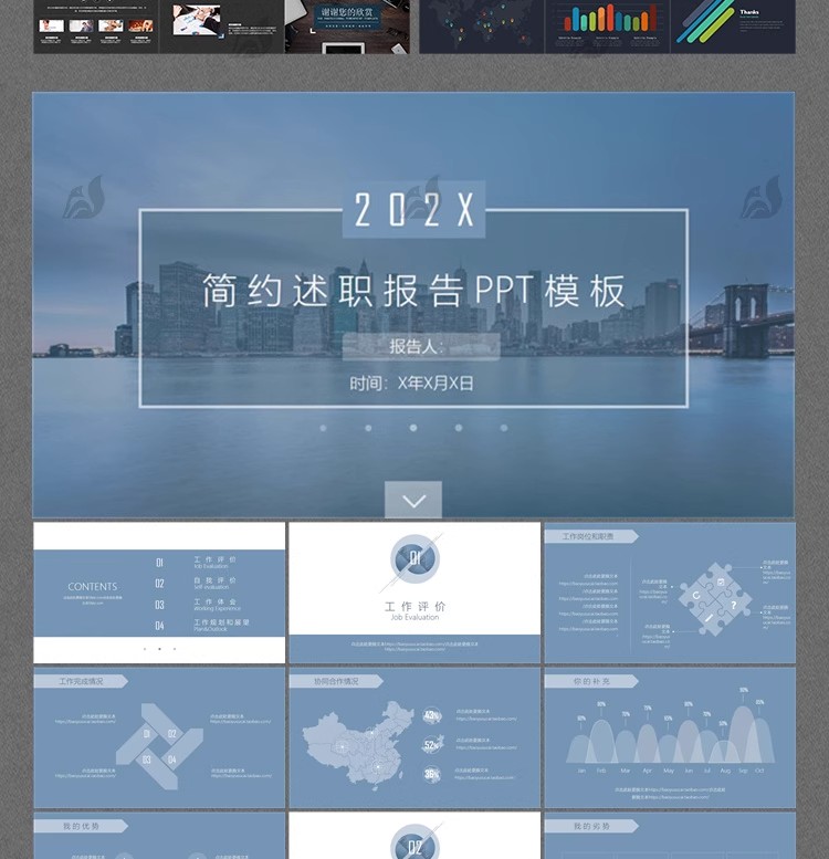 图片[9]-商务ppt模板动态 简约高端大气工作会议年终总结汇报企业创业融资-大怪兽分享