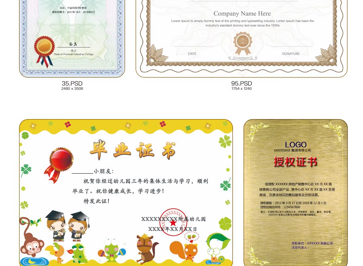 图片[61]-荣誉证书学生奖状授权证书聘书表扬信获奖模板PSD/ai/cdr设计素材-大怪兽分享