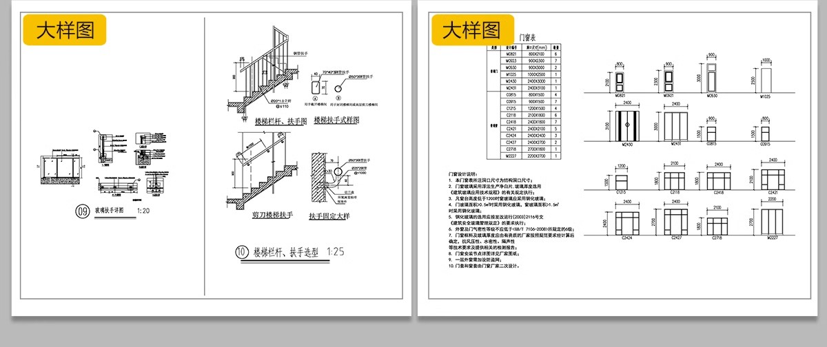 图片[70]-新自建房别墅房屋设计二层三层半小户型效果建筑农村CAD施工图纸-大怪兽分享