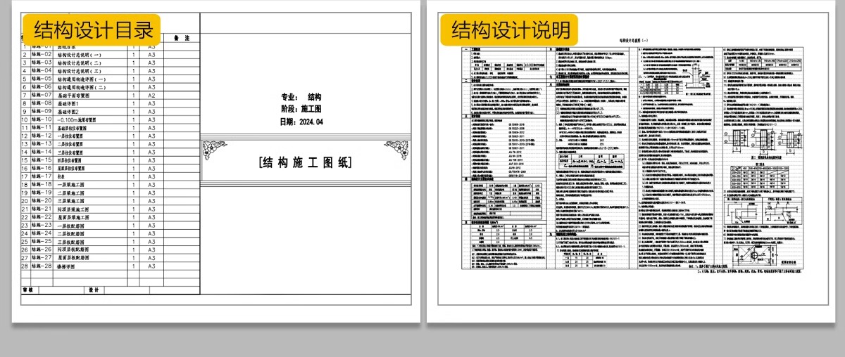 图片[71]-新自建房别墅房屋设计二层三层半小户型效果建筑农村CAD施工图纸-大怪兽分享