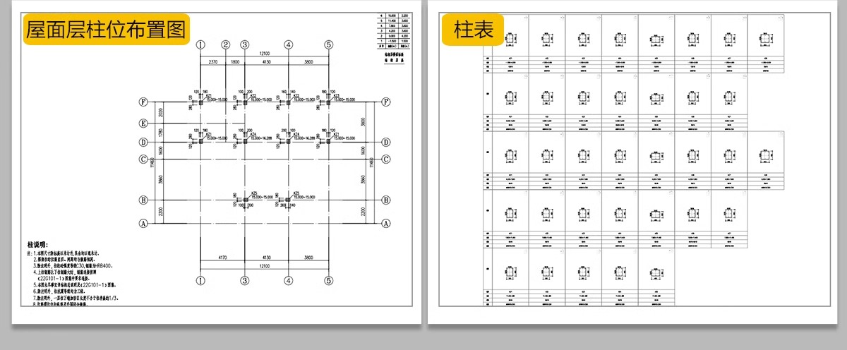 图片[77]-新自建房别墅房屋设计二层三层半小户型效果建筑农村CAD施工图纸-大怪兽分享