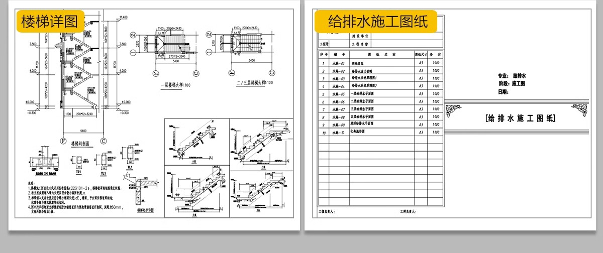 图片[83]-新自建房别墅房屋设计二层三层半小户型效果建筑农村CAD施工图纸-大怪兽分享