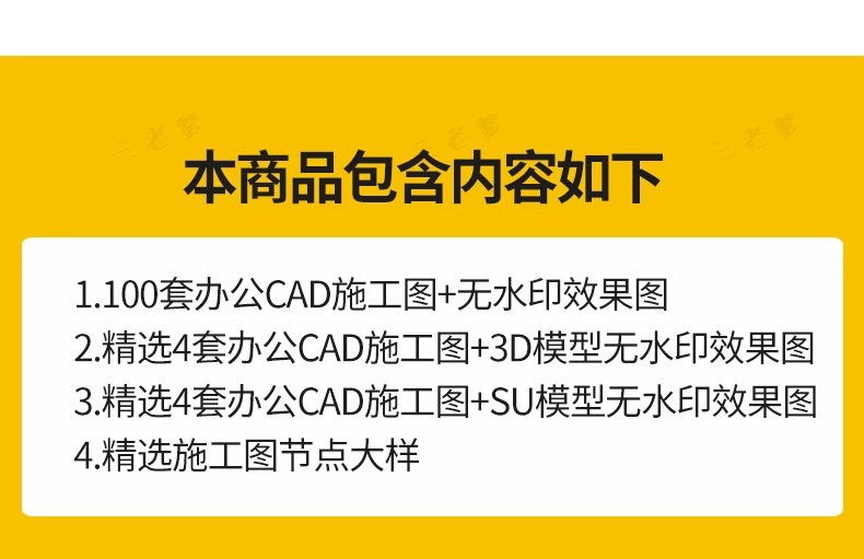 办公室空间工装CAD施工图纸SU方案3d模型写字楼室内设计效果图纸-大怪兽分享