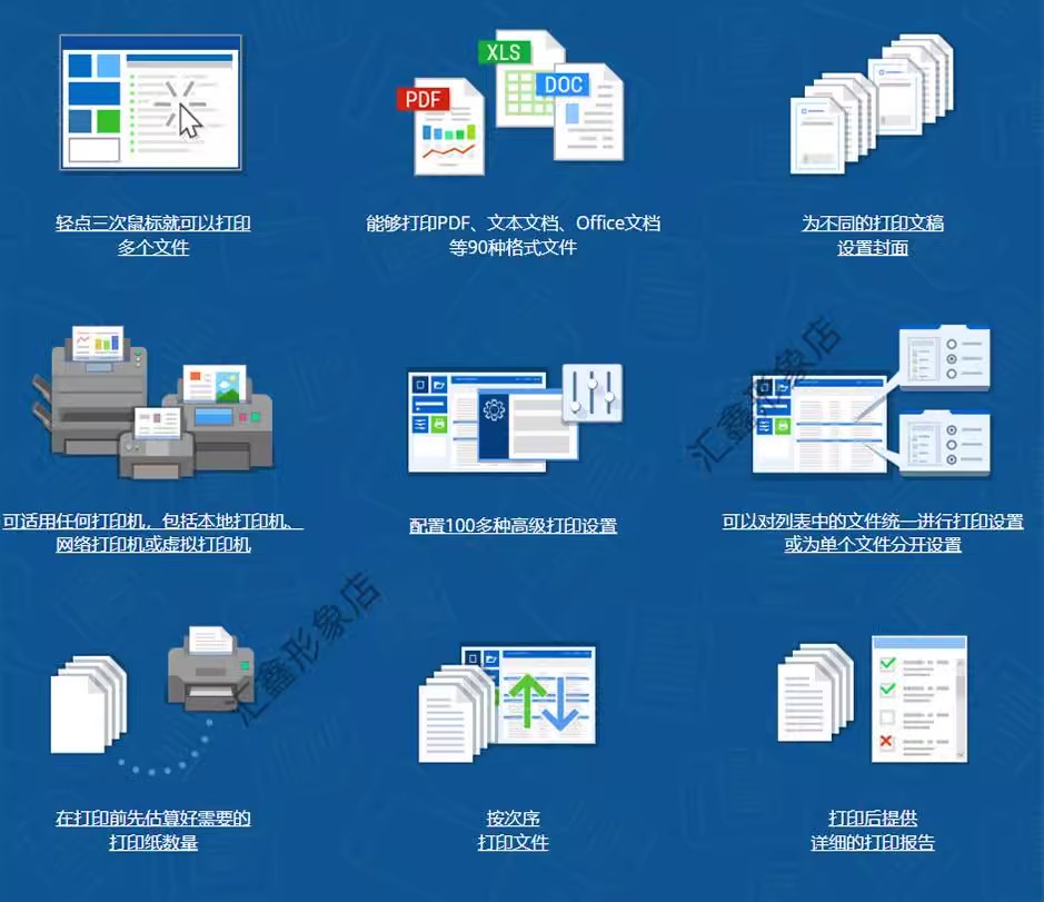 Printconductor PrintConductor JPEG8批量打印工具 CAD PDF QR二维码多文档软件-大怪兽分享