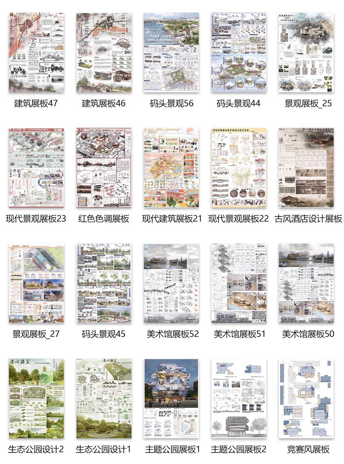 1580套，2025景观园林产品建筑环艺室内PS模板竞赛风展板排版PSD素材分层-大怪兽分享