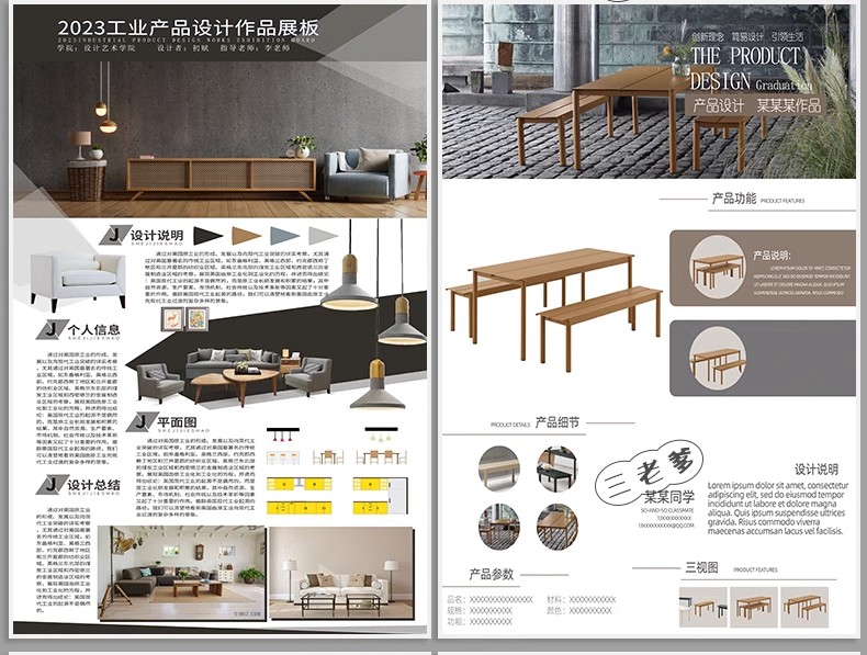 1580套，2025景观园林产品建筑环艺室内PS模板竞赛风展板排版PSD素材分层-大怪兽分享