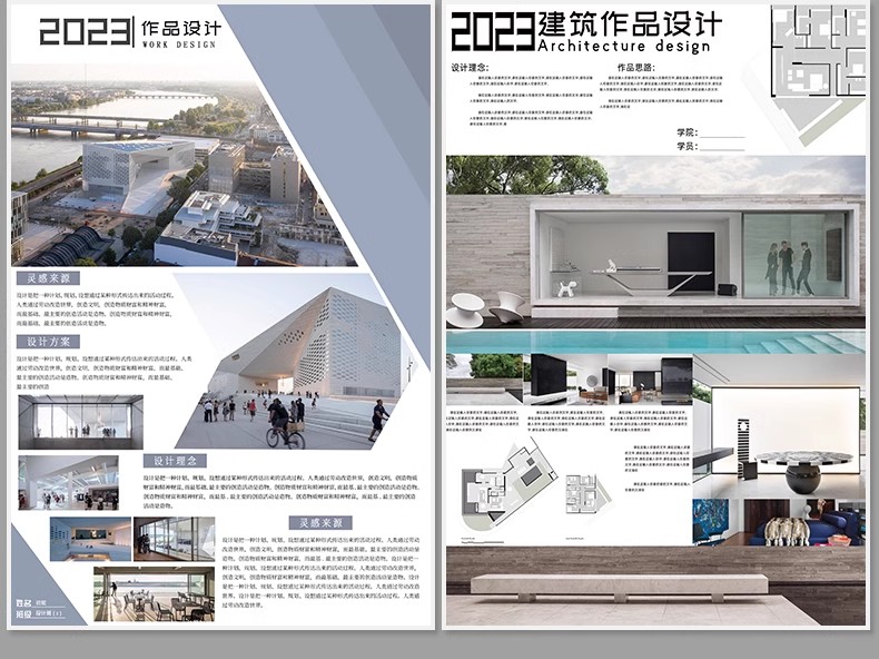 1580套，2025景观园林产品建筑环艺室内PS模板竞赛风展板排版PSD素材分层-大怪兽分享