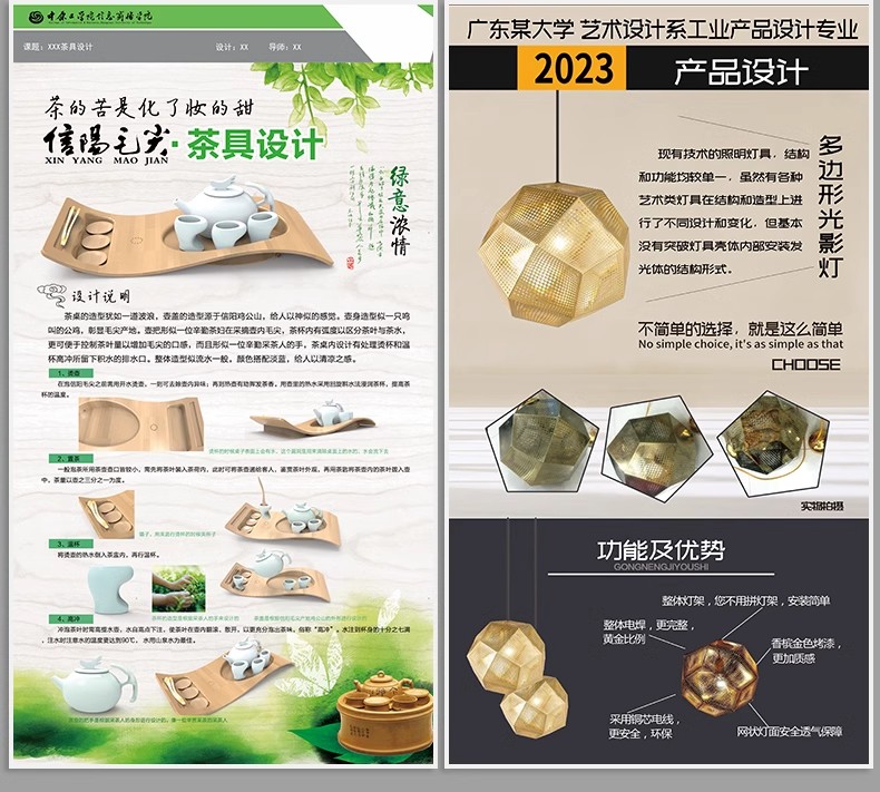 1580套，2025景观园林产品建筑环艺室内PS模板竞赛风展板排版PSD素材分层-大怪兽分享