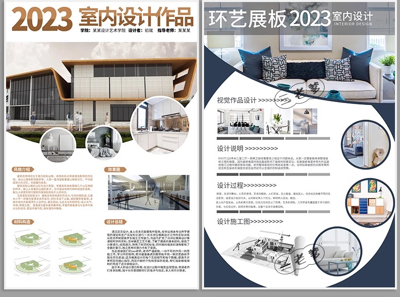 1580套，2025景观园林产品建筑环艺室内PS模板竞赛风展板排版PSD素材分层-大怪兽分享