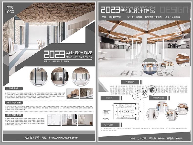 1580套，2025景观园林产品建筑环艺室内PS模板竞赛风展板排版PSD素材分层-大怪兽分享