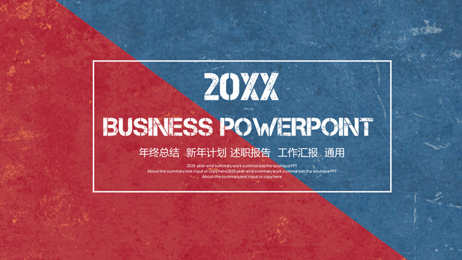 简洁复古红蓝英伦风PPT模板-大怪兽分享