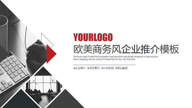 时尚欧美风动态商务PPT模板-大怪兽分享