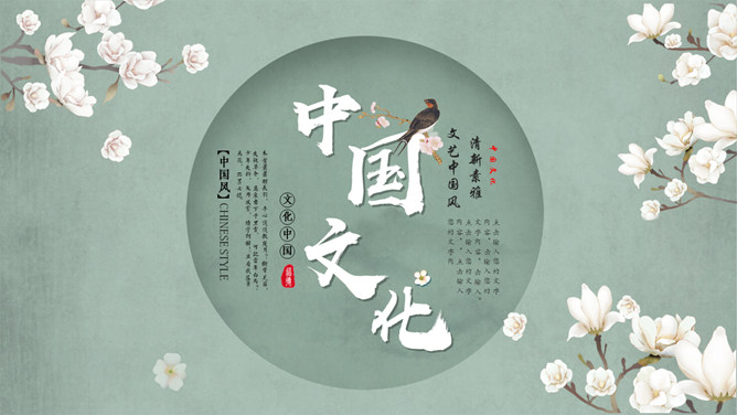 素雅古典花鸟中国风PPT模板-大怪兽分享