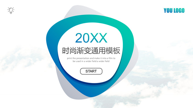 简洁时尚渐变通用PPT模板-大怪兽分享