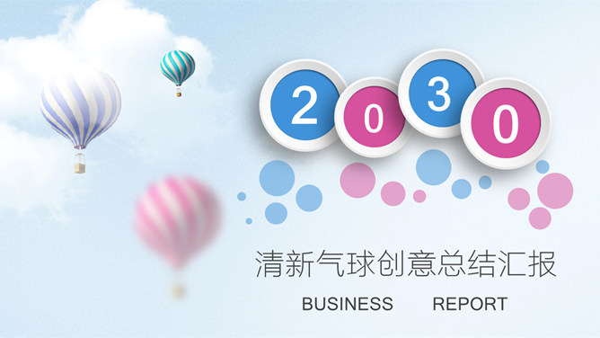 清新蓝粉工作汇报PPT模板-大怪兽分享