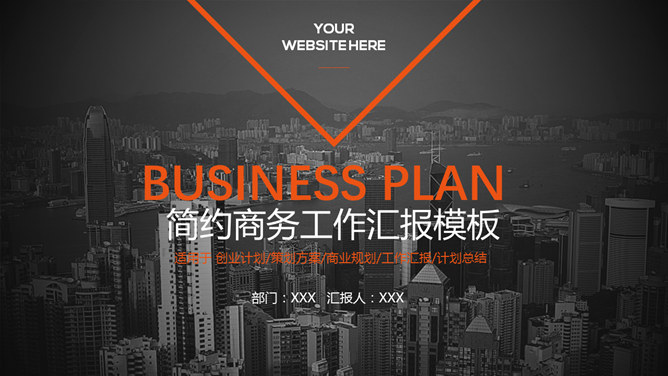 时尚大气商务汇报PPT模板-大怪兽分享