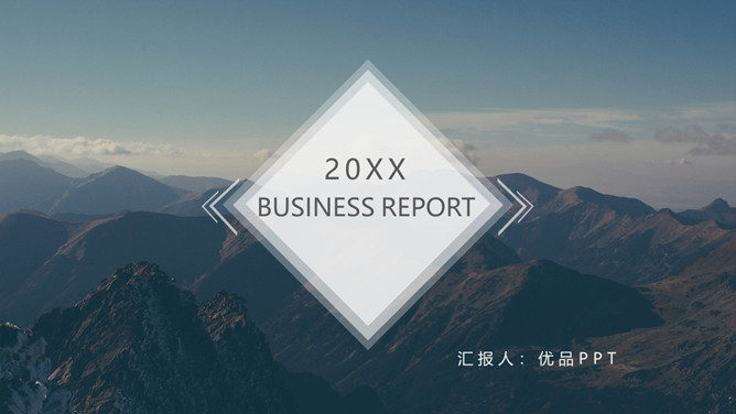 大气山峰背景杂志风PPT模板-大怪兽分享