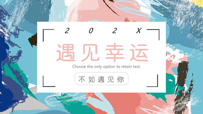 莫兰迪彩色艺术涂鸦PPT模板-大怪兽分享