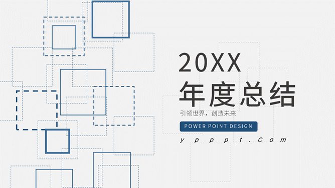 大方简洁年终总结PPT模板-大怪兽分享