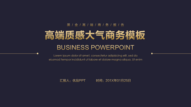 高端质感商务报告PPT模板-大怪兽分享