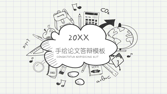 创意动态手绘论文答辩PPT模板-大怪兽分享