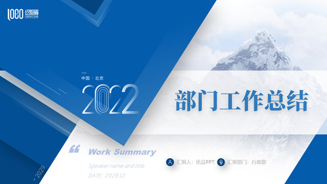 大气部门年终工作总结PPT模板-大怪兽分享