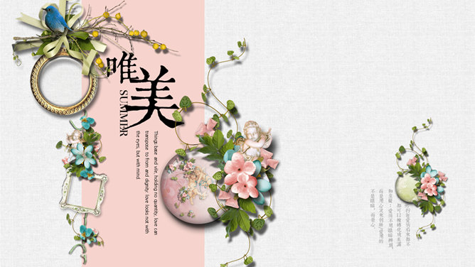 唯美花朵文艺清新PPT模板-大怪兽分享