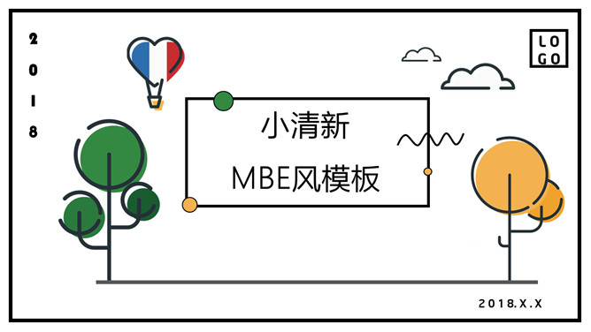小清新创意MBE风格PPT模板-大怪兽分享