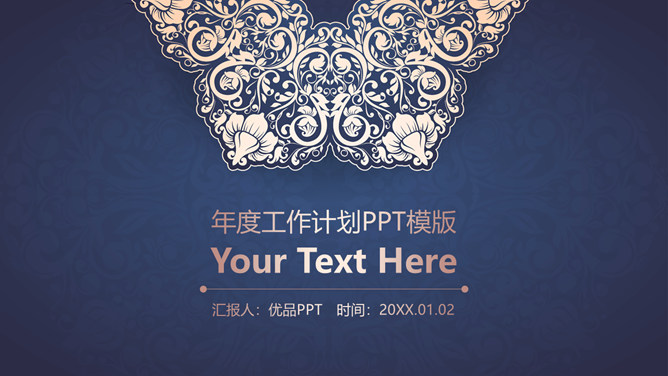 烫金花纹工作总结计划PPT模板-大怪兽分享