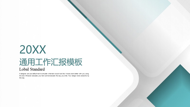 立体感通用工作汇报PPT模板-大怪兽分享