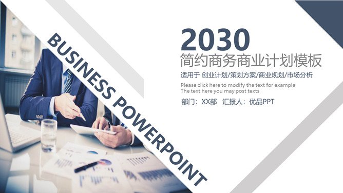 三角形设计创意商务PPT模板-大怪兽分享