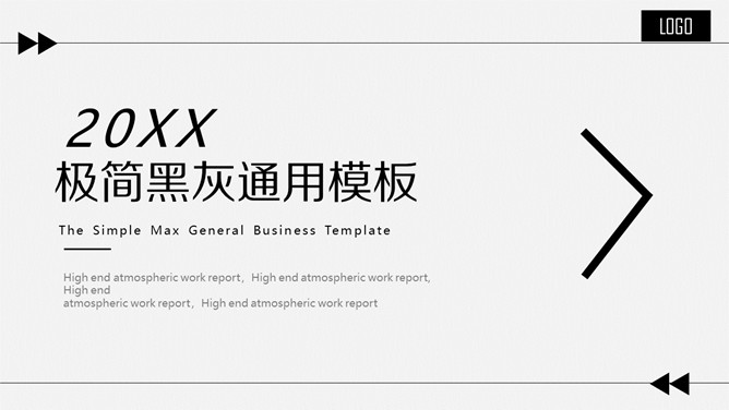 大气简约黑灰通用PPT模板-大怪兽分享