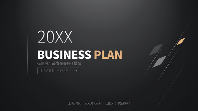 极简质感黑金商务PPT模板-大怪兽分享