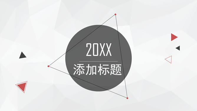 大方极简商务通用PPT模板-大怪兽分享