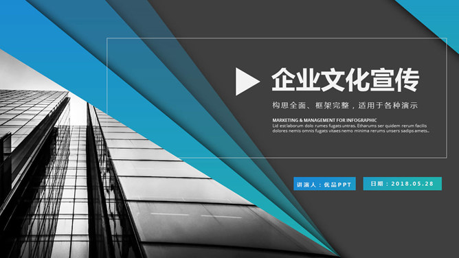 企业文化宣传介绍PPT模板-大怪兽分享