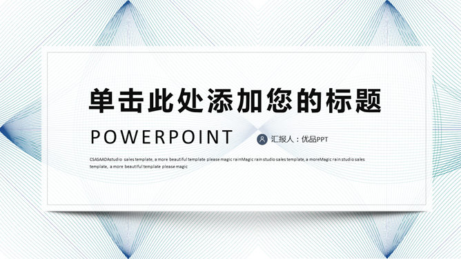 线条菱形悬浮卡片通用PPT模板-大怪兽分享