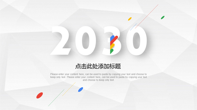 极简灰白微立体通用PPT模板-大怪兽分享