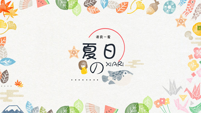 可爱糖果色水彩叶子花朵PPT模板-大怪兽分享