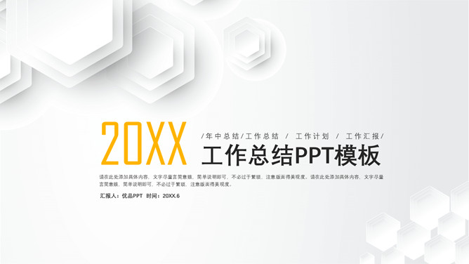 简洁通用工作报告PPT模板-大怪兽分享