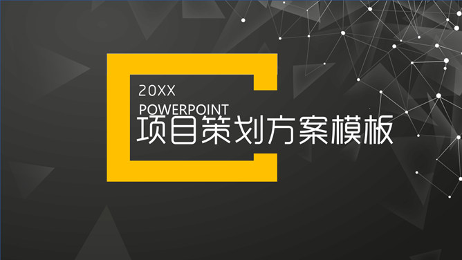 杂志风项目策划方案PPT模板-大怪兽分享