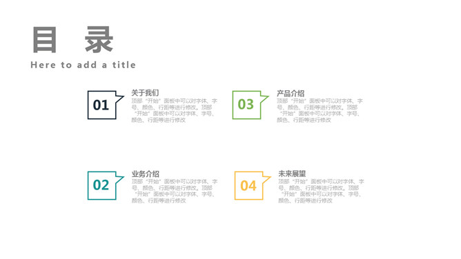 图片[2]-高端企业商业计划书PPT模板-大怪兽分享