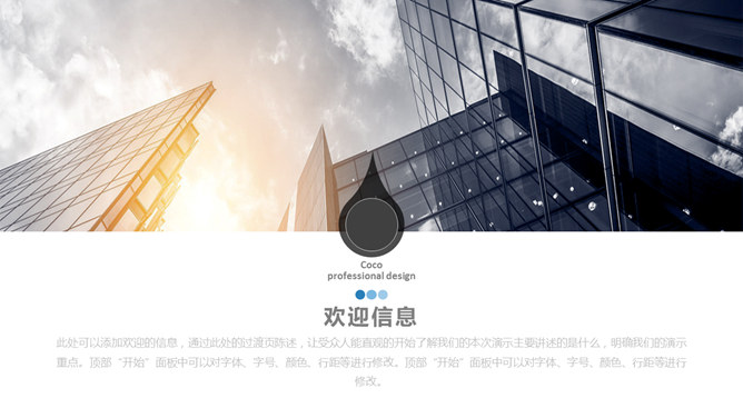 图片[4]-高端企业商业计划书PPT模板-大怪兽分享