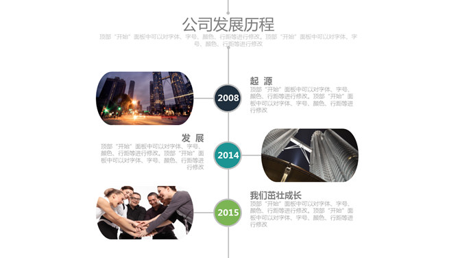 图片[5]-高端企业商业计划书PPT模板-大怪兽分享