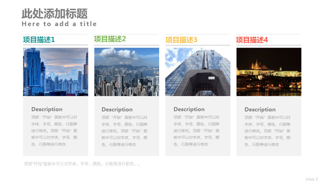 图片[6]-高端企业商业计划书PPT模板-大怪兽分享